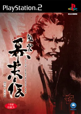 Fuuun Bakumatsuden (Japan) box cover front